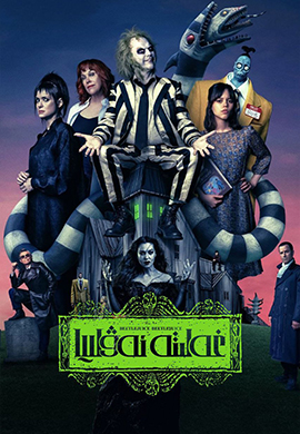 غەلىتە ئەۋلىيا